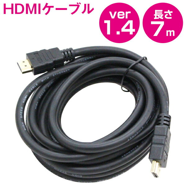 [ 7m ] HDMI֥ 3Dб/å ϥԡ 1.4 700cm ƥ ѥ PS4 ˥ եϥӥб ͥåб