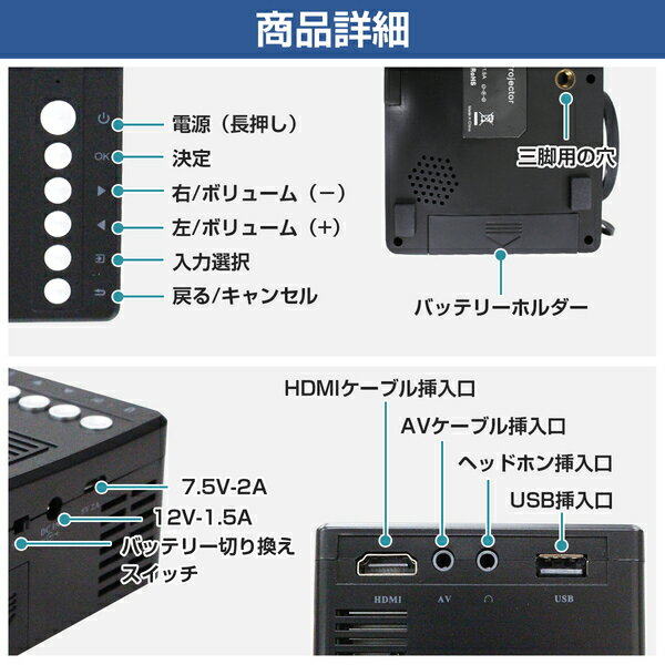 小型プロジェクター 60インチ対応 フルHD LEDライト AV/ USB /TF/ HDMI入力 TFT液晶 リモコン/バッテリーホルダー付 1080P 黒/ブラック