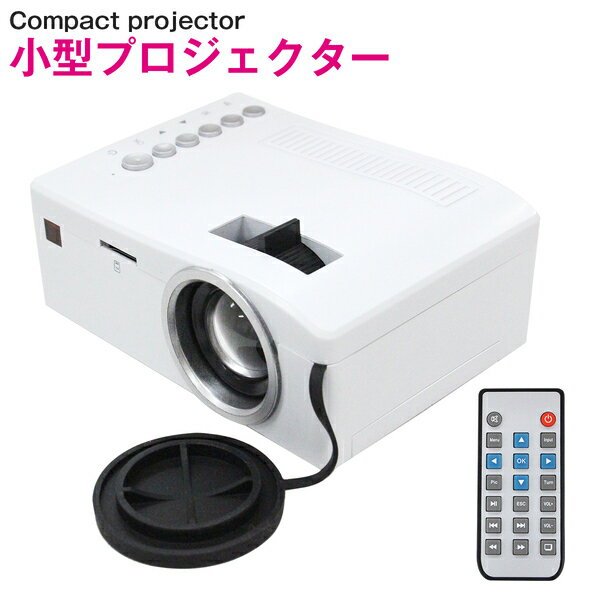 小型プロジェクター 60インチ対応 フルHD LEDライト AV/ USB /TF/ HDMI入力 TFT液晶 リモコン/バッテリーホルダー付 1080P 白/ホワイト