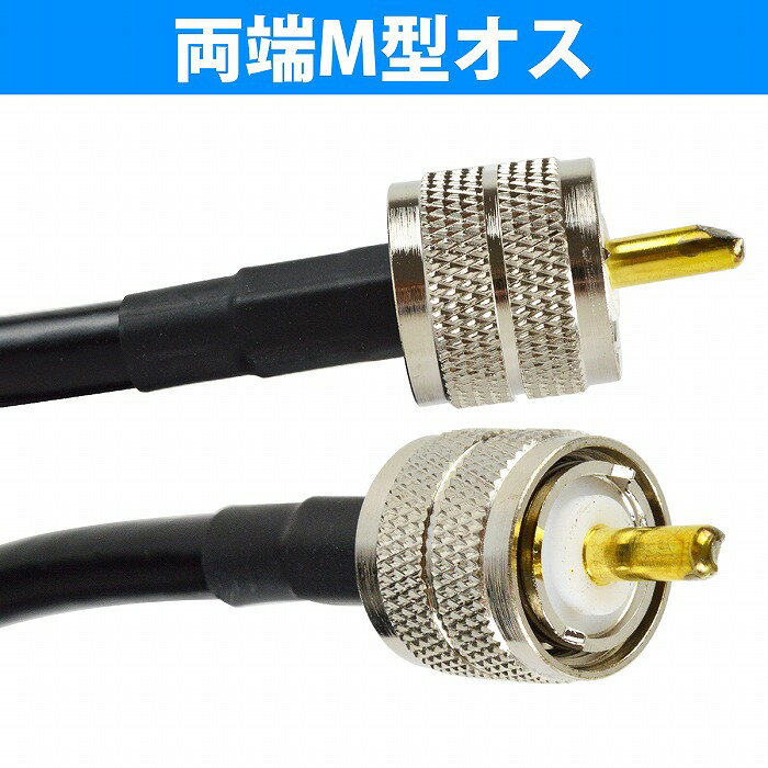 ザ・アペックス 楽天市場店の同軸ケーブル 20m 5DFB 両端 MPコネクタ MP-MP 無線 FBケーブル PVC 5D-FB 50Ω 高周波同軸ケーブル アマチュア無線｜アングル2