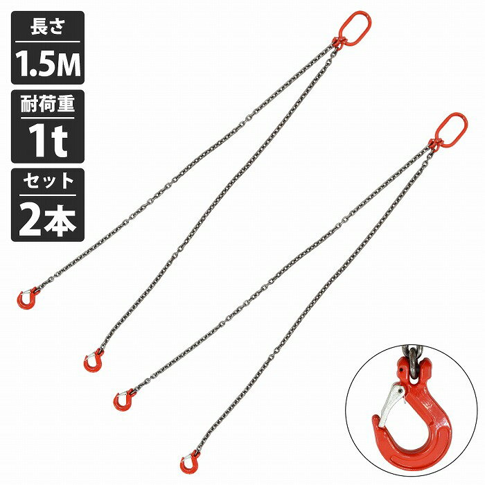 [ 2ܥå 1t 1.5M ]2ߤ   ߤ  եå դ 6mm Ĺ 1.5m Ѳٽ 1000kg