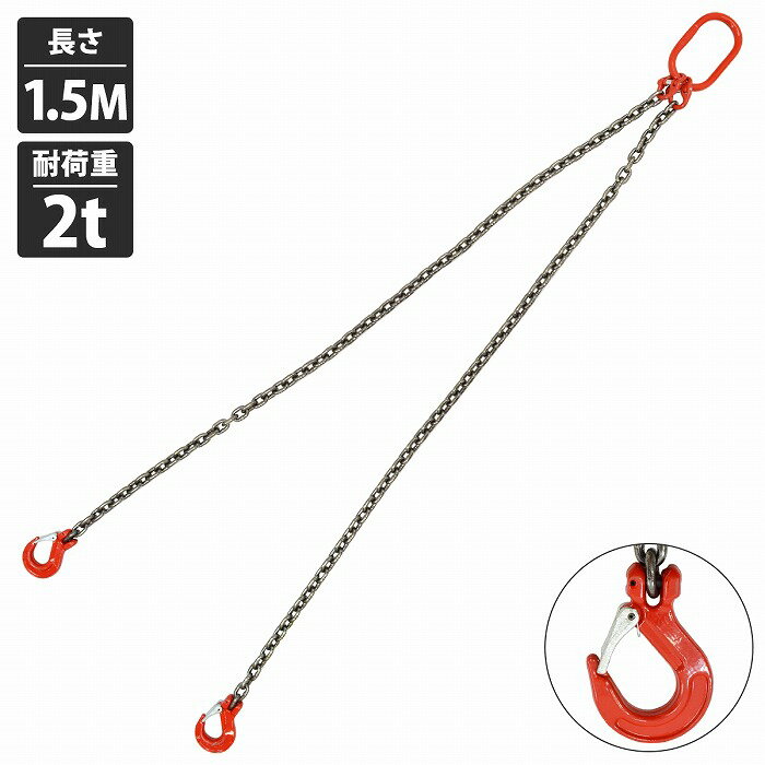 [ 2t 1.5M ]2ߤ 󥹥 ߤ   եå դ 8mm Ĺ 1.5m Ѳٽ 2t 2000kg