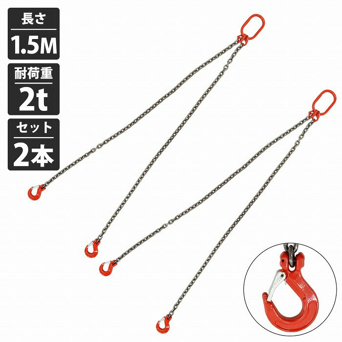 [ 2ܥå 2t 1.5M ]2ߤ   ߤ  եå դ 8mm Ĺ 1.5m Ѳٽ 2000kg