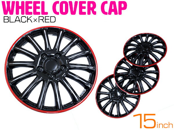 15インチ ホイール カバー キャップ