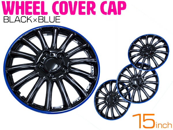 15インチ ホイール カバー キャップ