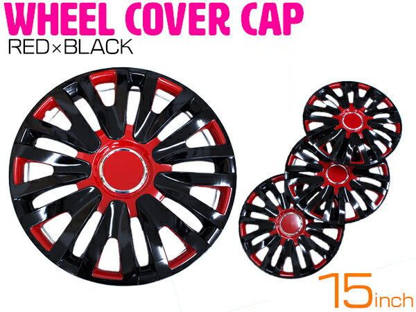 15インチ ホイール カバー キャップ