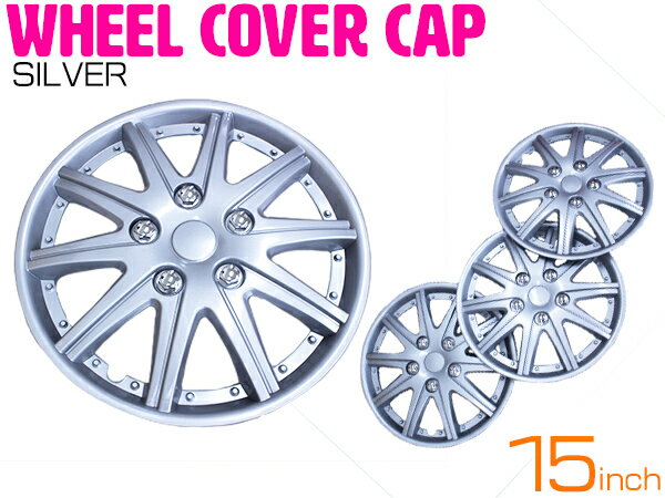 15インチ ホイール カバー キャップ