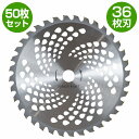 『50枚』セット 草刈り チップソー 替刃 外径 255mm 36枚刃 穴径 25.4mm 草刈り機 草刈機 刈払機 替え刃 255mm×36T×25.4mm