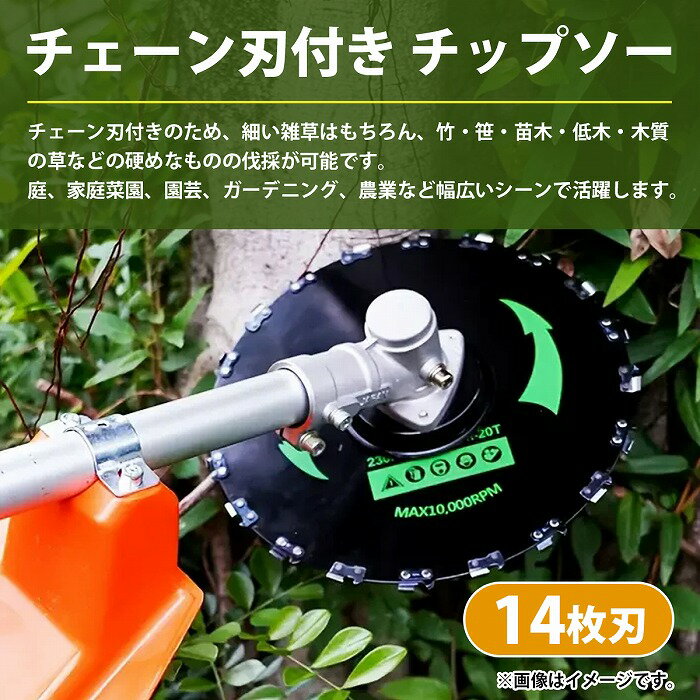 14刃 230mm チップソー 替え刃 草刈機 刈払機 雑草 除草 交換 替刃 チェンソー チ...