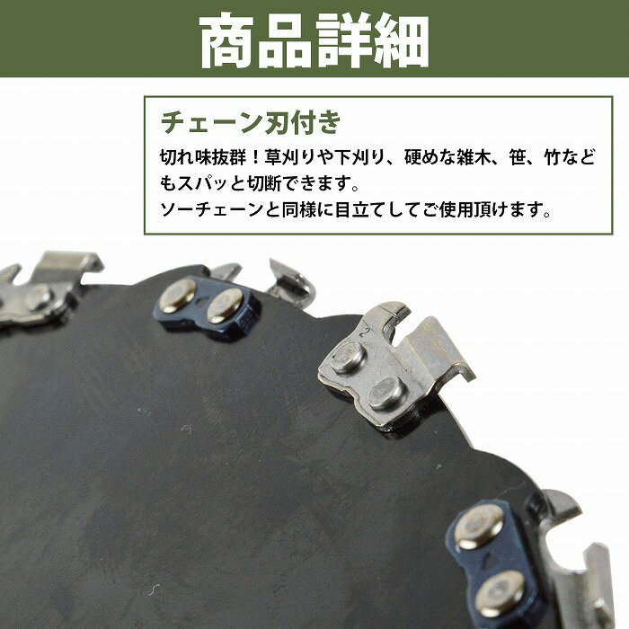 14刃 230mm チップソー 替え刃 草刈機 刈払機 雑草 除草 交換 替刃 チェンソー チ...