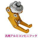汎用 アルミ コンビニ フック バイク用 M6ボルト 金 ゴールド 原付 カブ ズーマー ディオ エイプ ジョグ シグナス ヘルメット