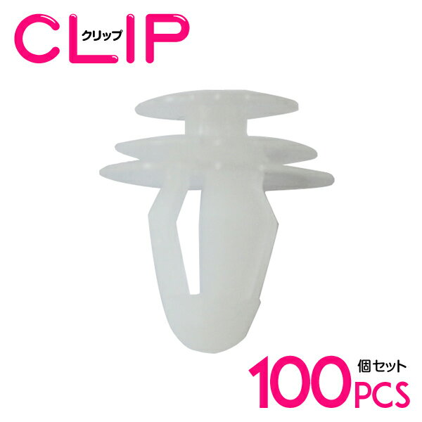 【100個】 スズキ 09409-08320互換 カーファスナー / 内張りクリップ / パネル用クリップ / ガーニッシュクリップ 【インサイド/ドアパネル/プッシュリベット/クリップ/グロメット】