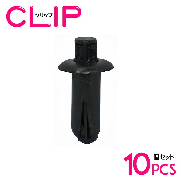 【10個】 スズキ 09409-07019-5PK互換 カーファスナー / 内張りクリップ / パネル用クリップ / ガーニッシュクリップ 【フロントバンパー/プッシュリベット/クリップ/グロメット】