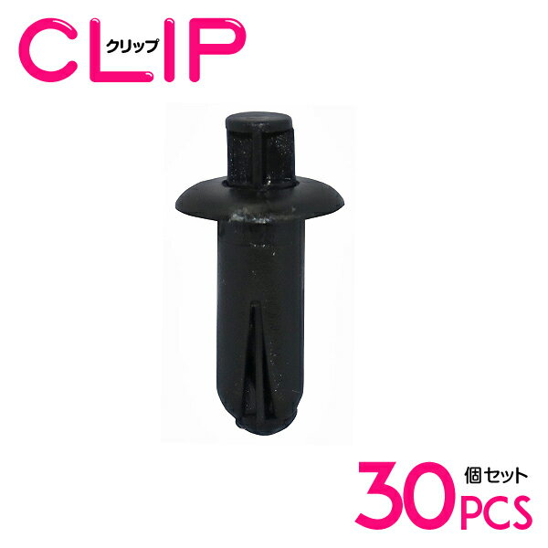 【30個】 スズキ 09409-07019-5PK互換 カーファスナー / 内張りクリップ / パネル用クリップ / ガーニッシュクリップ 【フロントバンパー/プッシュリベット/クリップ/グロメット】