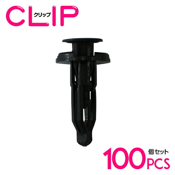 【100個】 トヨタ 52161-02020互換 カーファスナー / 内張りクリップ / パネル用クリップ / ガーニッシュクリップ 【フェンダー/プッシュリベット/クリップ/グロメット】