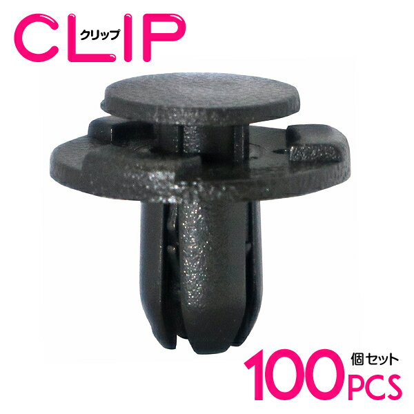 【100個】 スズキ 09409-07340互換 カーファスナー / 内張りクリップ / パネル用クリップ / ガーニッシュクリップ 【フロントグリル/プッシュターンリベット/クリップ/グロメット】
