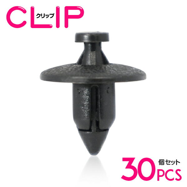 【30個】 スズキ 09409-07333互換 カーファスナー / 内張りクリップ / パネル用クリップ / ガーニッシュクリップ 【フロントグリル/プッシュリベット/クリップ/グロメット】