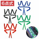 『6点式』カムロック式 レーシング シートベルト 全4色 6点留め セーフティ ベルト フルハーネス サーキット ドリフト
