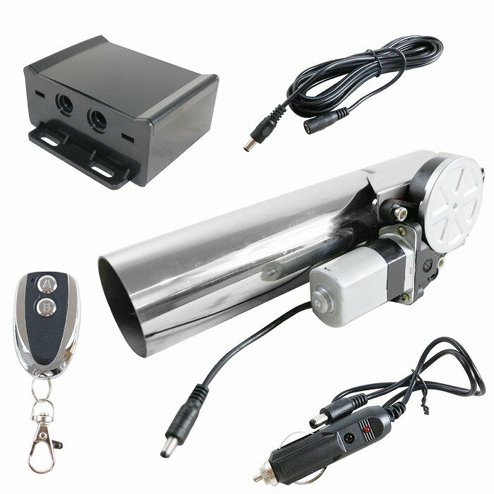 『内径59mm 2.5インチ』汎用 電動 可変バルブ キット マフラー サウンド コントロール 制御 リモコン付き パイプ 排気 カット(2)