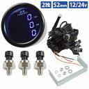 3連 2独 前輪/後輪/タンク エアサス デジタル メーター ACC ユニバーサル エアー ゲージ ボルドワールド LED 青/ブルー 52mm