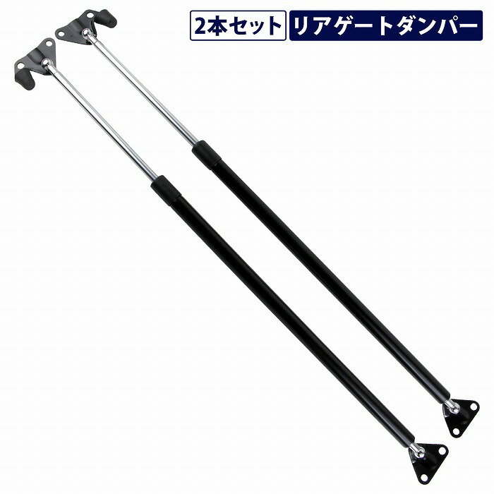 トヨタ ハイエース 1型/2型/3型/4型/5型 標準ボディ 200系 【H16.8〜】 リアゲートダンパー リア 【2本】 - リアダンパー トランクダンパー リアハッチダンパー バックドアダンパー