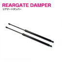 日産 エクストレイル T30 リアゲートダンパー トランク ダンパー 左右 セット 90450H3310 90450EQ30B 90450EQ325 90451...