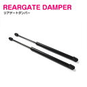 ホンダ フィット GE6 リアゲートダンパー リア 【2本】 74870-TG5-H01(L)74820-TG5-HO1(R) リアダンパー トランクダンパー ...