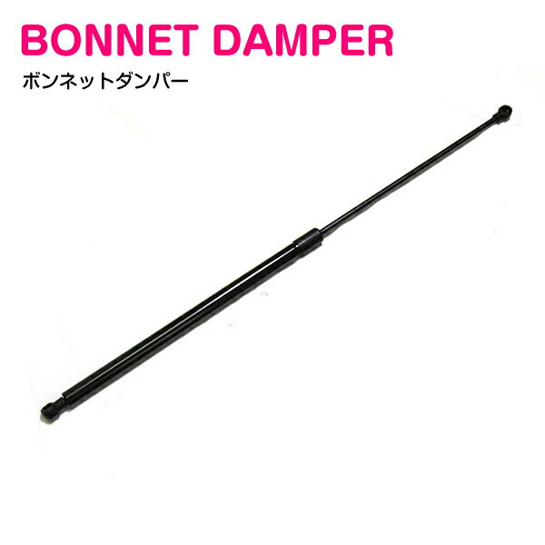 ベンツ W220 Sクラス S320/S350/S430/S500/S55AMG/S600 ボンネットダンパー フロント 【1本】 2118800029 (211-880-0029)/2118800329 (211-880-0329) エンジンフードダンパー フロントダンパー