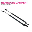 スズキ エブリィワゴン DA32W DA52V DA52W DA62V DA62W DB52V リアゲートダンパー リア 【2本】 81850-79A00 81...