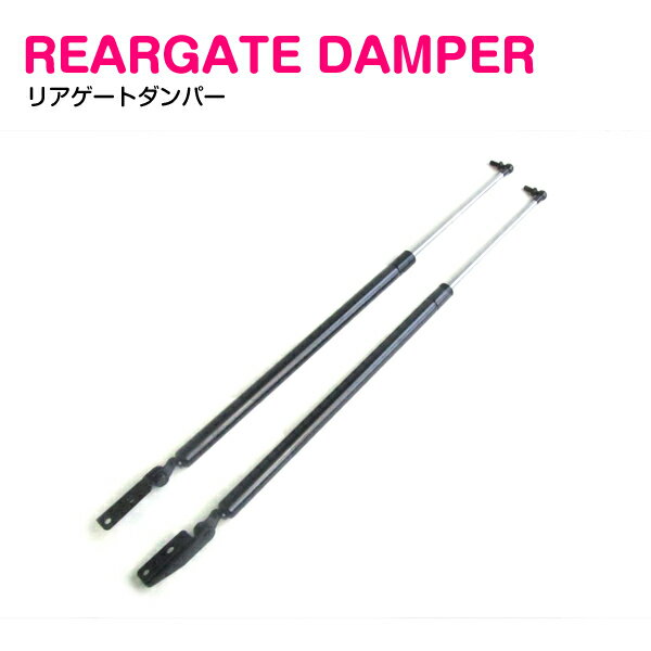 ダイハツ タント L350S/L360S リアゲートダンパー リア 【2本】 右 68950-B2070-000代替 68950-B2140 左68960-B2020-000代替 68960-B2070 リアダンパー トランクダンパー リアハッチダンパー バックドアダンパー