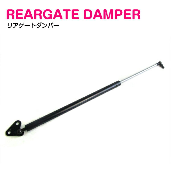 ダイハツ ハイゼット S320V/S330V/S320G/S330G リアゲートダンパー リア 【1本】 68950-B5010 68950-B5060/68960-B5010 68960-B5060 リアダンパー トランクダンパー リアハッチダンパー バックドアダンパー