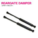 『2本』 アルファロメオ 159 セダン リア トランク ダンパー 左右共通 GF-939 60680087 リアゲート ガス ショック リヤ 互換