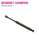 BMW X5 E53 Xシリーズ 3.0i 4.4i 4.6i 【2000-】 ボンネットダンパー フロント 【1本】 51238402551 エンジンフードダ...