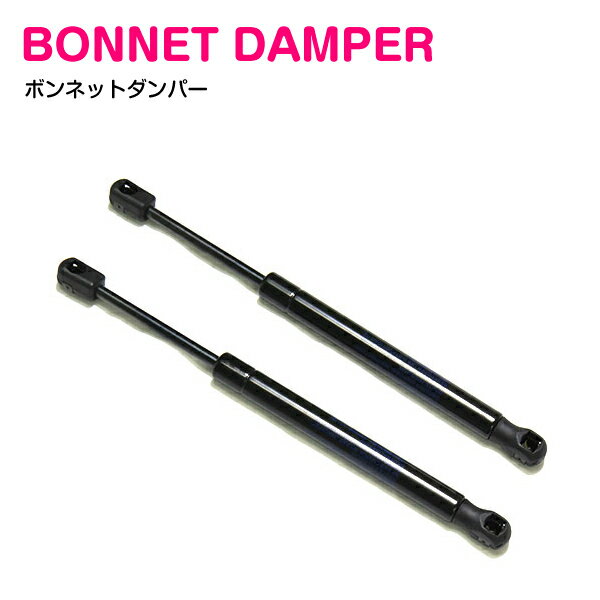 MINI R60 R61 【2011-】 ボンネットダンパー フロント 【2本】 51239802054 エンジンフードダンパー フロントダンパー