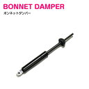 ベンツ W202 C220 C230 C280 C43 AMG C36 AMG 【1994-2000】 ボンネットダンパー フロント 【1本】 20288000...