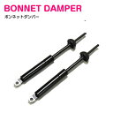 ベンツ W202 C220 C230 C280 C43 AMG C36 AMG 【1994-2000】 ボンネットダンパー フロント 【2本】 20288000...