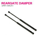 マツダ アクセラ BK3P 【2003-】 リアゲートダンパー リア 【2本】 BP4K-62-620C BP4K-62-620D BP4K-63-620E BP4K-62-620F リアダンパー トランクダンパー リアハッチダンパー バックドアダンパー