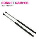 レクサス RX270/RX350/RX450H AGL10 GGL10 GYL10 【2009-】 ボンネットダンパー フロント 【2本】 53450-0W17...