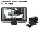 360度 全方位録画 ドラレコ ドライブレコーダー 4.5インチ 球面レンズ タッチパネル 4画面表示 リアカメラ付 パーキング機能