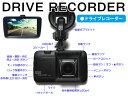Gセンサー搭載!駐車監視!3.0型 フルHD 1080P 高画質 ドライブレコーダー ドラレコ 黒/ブラック 12V CMOS 暗視カメラ DVR(2)