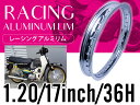 『PCD1.20×17インチ 36穴』汎用 レーシング ホイール アルミ リム 『銀/シルバー 』バイク 2輪 36H スーパーカブC50 カブC70