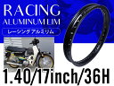 『PCD1.40×17インチ 36穴』汎用 レーシング ホイール アルミ リム 『黒/ブラック 』スーパーカブ C50 C70 C90 CL50 CT110