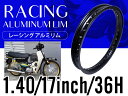 【1.40×17 黒/ブラック】汎用 レーシング ホイール アルミ リム 36穴 36H PCD1.40 17インチ カブなどにおススメ！ C90 CT110 ハンターカブ等 バイク用 アルミリム