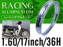 『PCD1.60×17インチ 36穴』汎用 レーシング ホイール アルミ リム 『銀/シルバー 』バイク ハンターカブCT110 クロスカブ