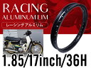 『PCD1.85×17インチ 36穴』汎用 レーシング ホイール アルミ リム 『黒/ブラック 』バイク カブ などにおススメ!
