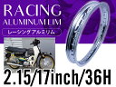 『PCD2.15×17インチ 36穴』汎用 レーシング ホイール アルミ リム 『銀/シルバー 』バイク カブ などにおススメ!