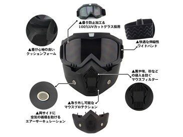 フェイスマスク フルフェイス型 バイクゴーグル 軽量 スモークレンズ 【フェイスカバー バイク オートバイ ツーリング スノーボード スキー サバゲー サバイバルゲーム シューティングゴーグル ミリタリーゴーグル 防風 保護 アサルトゴーグル レジャー アウトドア】
