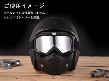 フェイスマスク フルフェイス型 バイクゴーグル 軽量 スモークレンズ 【フェイスカバー バイク オートバイ ツーリング スノーボード スキー サバゲー サバイバルゲーム シューティングゴーグル ミリタリーゴーグル 防風 保護 アサルトゴーグル レジャー アウトドア】