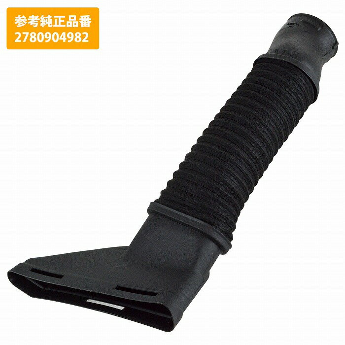 ベンツ W222 Sクラス 左側 L インテークパイプ エア ダクト ホース 2780904982 エアー インテークホー..