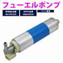 燃料ポンプ メルセデス ベンツ W215 CLクラス CL500 フューエルポンプ 001-470-1294 (0014701294) 0986-580-354...